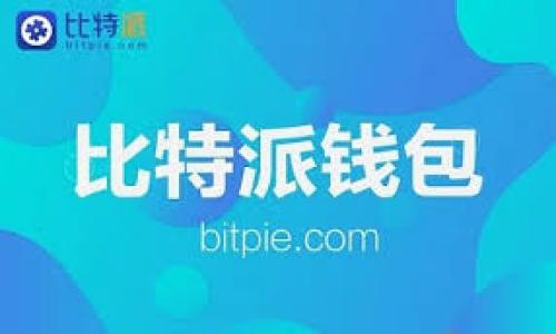 TOPAY服务最新动态：能否继续使用？

在现代社会，支付方式的多样化极大地方便了我们的日常生活。然而，随着一些支付平台的频繁变动，用户们常常会感到困惑。其中，TOPAY作为一种曾经广受欢迎的支付工具，最近引起了不少用户的讨论和担忧。究竟TOPAY是不是不能用了？我们将对此进行详细分析。

TOPAY的基本介绍

TOPAY是一种移动支付平台，提供简便的在线支付解决方案，让用户能方便地进行购物、转账和线下支付等。然而，因其安全性、便捷性及多种优惠活动，TOPAY在推出之初迅速积累了大量用户。但随之而来的也是各种问题，包括用户使用过程中的障碍、客服响应的不及时等，这些因素都对其用户体验造成了一定影响。

TOPAY的使用现状

随着时间的推移，TOPAY在市场上的竞争急剧加剧。许多新兴支付平台的出现，为用户提供了更多的选择。在这种环境下，TOPAY的增长似乎变得缓慢。同时，用户反馈和投诉的增加，进一步放大了TOPAY的使用困惑。有用户反映，近期在进行交易时，系统频繁出现故障，资金到账延迟等问题。这些都使得“TOPAY是不是不能用了”的疑问在用户中愈演愈烈。

用户痛点分析

为了更深入地了解用户的问题，我们需要分析具体的痛点。首先，很多用户在使用TOPAY时，遇到了功能不稳定的问题，比如支付失败或不到账。其次，用户服务的响应速度慢，导致用户的问题得不到及时解决。此外，安全性问题也让用户感到不安。对于TOPAY是否能继续使用的担忧，根源其实就在于这些痛点。

TOPAY面临的挑战

对于TOPAY而言，面临的挑战主要集中在以下几个方面：首先是市场竞争加剧，许多新型支付平台以更优质的服务吸引了大量用户；其次是技术更新滞后，未能及时跟进用户需求变化，导致用户体验下降；最后是安全性问题，保持用户资金安全是支付平台的底线，一旦出现问题，轻则影响口碑，重则导致用户流失。

用户反馈的重要性

用户的声音是企业发掘问题的关键。TOPAY如果想要继续发展，必须重视用户的反馈。根据调查反馈，用户对于TOPAY的期望主要集中在三个方面：提升服务质量、支付体验和确保资金安全。企业只有根据用户的真实需求进行改进，才能提升用户的忠诚度，进而增加市场份额。

TOPAY的应对策略

为了解决面临的问题，TOPAY可以考虑采取以下几项策略：首先，提升技术团队，确保支付系统的稳定性和流畅性；其次，搭建快速响应的客服体系，增强用户服务体验；最后，强化安全制度，加强与金融监管部门的合作，确保用户资金的安全。通过这些措施，TOPAY可以重新赢得用户信任。

结论：TOPAY的未来

在支付市场中，TOPAY的情况并非孤例。面对用户的疑问和不安，企业必须勇于正视问题，积极寻找解决方案。虽然当前TOPAY在某些方面存在不足，但通过有效的市场策略和用户反馈的，TOPAY有望在未来重获用户的信任和支持，继续为用户提供便捷的服务。

关于TOPAY的常见问题

1. **TOPAY现阶段还能使用吗？** 目前，TOPAY在部分功能上受到限制，但用户仍然可以进行一些基本操作。官方建议用户关注最新公告以获取具体信息。

2. **如何保障我的资金安全？** 用户可以通过开启双重验证、定期更改密码等方式来提升账户的安全性，确保资金不被盗取。

3. **如果遇到问题，如何联系客服？** 用户可以通过APP内的客服功能，或者拨打官方客服热线来解决问题。

总之，TOPAY是否能够继续使用，最终取决于其对用户反馈的响应能力和服务质量的提升。希望TOPAY能迎来转机，为用户带来更好的支付体验。

TOPAY, 支付工具, 用户体验, 财务安全/guanjianci

请注意，以上内容仅作为示例并不代表TOPAY的实际现状及服务，请用户参考官方渠道的信息。