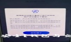 虚拟币存在哪里最安全？钱包与交易平台的深度