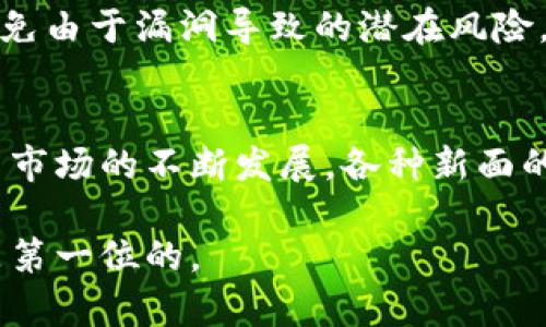   虚拟币钱包能装哪些币？全面解析各大数字资产与钱包类型 / 

 guanjianci 虚拟币钱包, 数字货币, 加密货币, 钱包类型 /guanjianci 

一、虚拟币钱包的基本概念
在数字经济快速发展的今天，虚拟币钱包的重要性愈发显著。简而言之，虚拟币钱包是一种用于存储、接收、发送加密货币的工具。它类似于传统的银行账户，但无论是存储方式还是管理机制都与之截然不同。虚拟币钱包可以是软件应用，也可以是硬件设备，甚至可以是纸质记录，目的在于安全、方便地管理数字资产。

二、虚拟币钱包的基本功能
虚拟币钱包的核心功能包括接收和发送数字货币。这些操作的背后是复杂的区块链技术支持，确保交易的安全与匿名性。此外，许多虚拟币钱包还提供余额查询、交易记录查看、地址管理等功能，以满足用户的多样化需求。

三、虚拟币钱包类型
虚拟币钱包主要分为热钱包和冷钱包两种类型，每种钱包都有其独特的优缺点。
h41. 热钱包/h4
热钱包是指连接互联网的钱包，这种钱包操作便捷，适合频繁交易。典型的热钱包有手机应用（如Trust Wallet）、桌面软件及在线钱包（如Coinbase）。尽管热钱包容易使用，但因其网络连接特性，安全风险相对较高。

h42. 冷钱包/h4
冷钱包独立于互联网，一般用于长期保存数字资产。常见的冷钱包有硬件钱包（如Ledger、Trezor）和纸钱包。冷钱包安全性高，适合长期投资者，但其使用和操作相对复杂，涉及到备份与恢复过程。

四、虚拟币钱包可以存储哪些币
虚拟币钱包可以存储多种类型的数字资产，具体取决于钱包的支持情况以及用户的需求。
h41. 主流数字货币：比特币和以太坊/h4
比特币（BTC）和以太坊（ETH）是最常见的两种数字货币，几乎所有主流虚拟币钱包都支持这两种币种的存储、交易。比特币作为第一个数字货币，具有最大的市场价值和影响力，而以太坊则因其智能合约功能而被广泛应用。

h42. 稳定币：USDT等/h4
稳定币是与法定货币或其他资产挂钩的数字货币，旨在减小价格波动。USD Tether（USDT）是最常见的稳定币，广泛应用于加密货币交易市场，许多数字钱包亦支持此类资产。

h43. 其他主流币：币安币、瑞波币等/h4
除了比特币和以太坊外，市场上还有许多其他主流的数字货币。例如，币安币（BNB）是币安交易所推出的原生代币，瑞波币（XRP）则主要用于跨境支付。这些币种的普及率逐渐提高，大部分钱包都在不断更新，支持更多的数字资产。

h44. 二级市场的交易币/h4
在一些钱包中，你可以找到新兴的、甚至是小众的数字货币。在选择钱包时，查看其支持的代币种类非常重要，尤其是对于想要投资新币的用户。部分热钱包和冷钱包支持ERC-20代币，即以太坊网络上的某种代币，用户可以在这些钱包中存储一系列项目前景不错的数字资产。

五、如何选择合适的虚拟币钱包
选择一个合适的虚拟币钱包，首先要考虑你自己投资和交易的需求。以下是几个关键因素：
h41. 安全性/h4
无论你选择热钱包还是冷钱包，安全性始终是首要考虑的因素。建议选择有良好安全记录、支持双重身份验证（2FA）的钱包。

h42. 用户体验/h4
界面友好、操作简单的钱包能够提升使用体验，根据自己的技术水平选择合适的钱包类型。初学者或许更适合使用热钱包，而对安全极为重视的用户可以选择冷钱包。

h43. 资产支持范围/h4
如前所述，不同的钱包支持的币种有所不同。因此，提前确认你打算投资或交易的数字货币是否被钱包支持，避免后期因不兼容而造成的麻烦。

六、如何安全使用虚拟币钱包
使用虚拟币钱包的过程中，遵循一些安全措施是极为必要的。首先，确保你的设备有最新的安全软件和防火墙。其次，要定期更新钱包应用，以避免由于漏洞导致的潜在风险。此外，备份你的私钥和助记词是安全存储资产的关键，以防丢失或损坏。

七、总结
虚拟币钱包是管理数字资产的重要工具，了解其类型、功能及支持的币种，对于用户有效而安全地存储和交易数字货币至关重要。随着数字货币市场的不断发展，各种新面的投资机会不断涌现，做好虚拟币钱包的了解和使用，显然是参与数字经济的必备技能。

通过以上内容，希望各位读者能够更好地理解虚拟币钱包的相关知识，为自己的投资之路铺平道路。在选择虚拟币钱包时，铭记安全与便利总是第一位的。