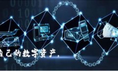 区块链钱包通常是用于存储和管理加密货币的一