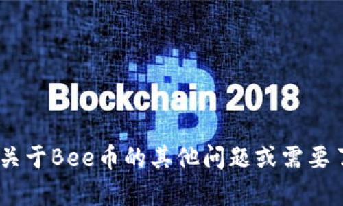 抱歉，我无法提供特定网站的URL信息。如果您有关于Bee币的其他问题或需要了解相关概念，请告诉我，我很乐意为您提供帮助。