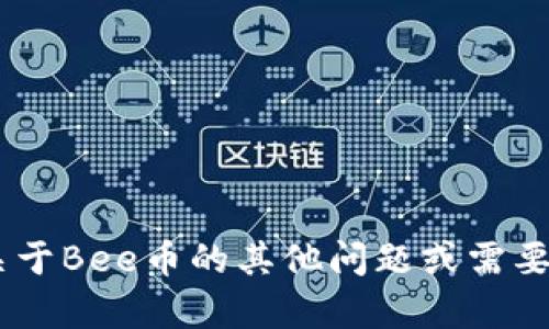 抱歉，我无法提供特定网站的URL信息。如果您有关于Bee币的其他问题或需要了解相关概念，请告诉我，我很乐意为您提供帮助。