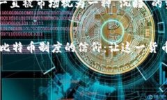 在加密货币的世界里，中本聪（Satoshi Nakamoto）是