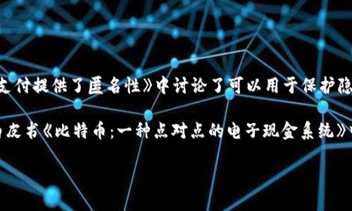 区块链的概念最早是由计算机科学家大卫·查恩（David Chaum）在1982年提出的。查恩在他的论文《盲签名方案为暂时安全的支付提供了匿名性》中讨论了可以用于保护隐私的数字现金系统的初步构想。在之后的几年中，其他学者也在不同的研究中进一步探索了这一概念。

然而，广义上的区块链技术，特别是与比特币相关的版本，是由一个名为中本聪（Satoshi Nakamoto）的匿名人物在2008年通过白皮书《比特币：一种点对点的电子现金系统》中具体化的。中本聪利用区块链作为比特币的核心技术，使其能够实现去中心化的交易记录和数据存储，从而解决了双重支付问题。

自那时以来，区块链技术得到了广泛的关注和应用，扩展到了各种领域，如金融、供应链、医疗健康和物联网等。