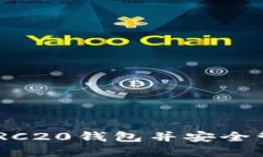 如何下载USDT TRC20钱包并安全管理你的数字资产