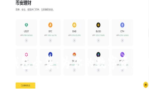 区块链冷钱包全集：为你的数字资产保驾护航