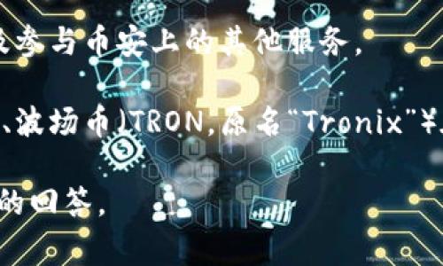 虚拟币B通常没有一个明确的标准定义，因为“B”可以代表多个不同的虚拟货币名称或符号。不过，最常见的解释可能包括：

1. **比特币（Bitcoin）**：在许多文献和讨论中，