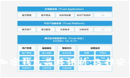 2023年最受欢迎的加密钱包品牌评析：选择安全与便捷的理想之选