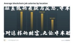 有关中本聪（Satoshi Nakamoto）赚了多少钱的问题，