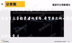 Coinbase交易所：如何安全快速地进行数字货币交易