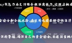在中国，关于CGPay钱包或类似数字钱包的法律地位