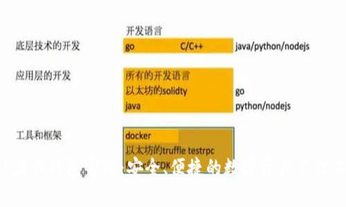 Bob波币钱包官网：安全、便捷的数字资产管理工具