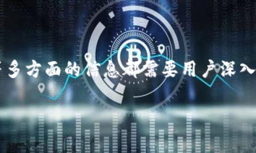 区块链芯片钱包是一种将加密货币存储与专用硬件相结合的钱包，它利用区块链技术来确保用户的数字资产安全。与传统的软件钱包不同，区块链芯片钱包通常用于冷存储，意味着它们不直接连接互联网，从而降低了被黑客攻击的风险。这样的钱包常常被称为硬件钱包，能够安全地存储用户私钥和进行交易验证。

### 区块链芯片钱包的工作原理

区块链芯片钱包通过专用的硬件设备，生成和保存用户的私钥。这些设备通常具有安全元素（Secure Element），能够防止物理和电子攻击。用户在进行交易时，私钥永远不会暴露，所有的签名操作都在设备内部完成。这一过程确保了用户的资产安全，同时也便于用户管理和发送加密货币。

### 区块链芯片钱包的优缺点

- **优点：**
    - **安全性高**：由于私钥不在互联网环境中生成和存储，大大降低了被攻击的风险。
    - **用户控制**：用户可以完全控制自己的私钥，而不需要依赖于交易所或第三方服务。
    - **多币种支持**：大多数硬件钱包支持多种加密货币，方便用户管理不同资产。

- **缺点：**
    - **成本较高**：相较于软件钱包，硬件钱包的购买成本较高。
    - **使用复杂性**：对于新手用户，设置和使用硬件钱包可能存在一定的学习曲线。
    - **便携性问题**：需要携带额外设备，可能不如手机钱包方便。

### 市场上的主流区块链芯片钱包

一些市场上比较知名的区块链芯片钱包包括：
1. **Ledger**：以其安全性和易用性闻名，支持多种加密货币。
2. **Trezor**：提供开放源代码，用户可以检查其安全性，适合技术用户。
3. **KeepKey**：界面友好，适合初学者，具有不错的安全性。

### 用户如何选择合适的区块链芯片钱包

在选择适合自己的区块链芯片钱包时，用户需要考虑几个因素：
- **安全性评估**：查看钱包的安全证书、用户评价和任何已知的安全漏洞。
- **支持的币种**：确保钱包支持你所持有的加密货币。
- **用户体验**：选择一个用户界面友好、易于使用的钱包。
- **价格**：根据预算选择合适的产品。

### 结论

区块链芯片钱包为用户提供了一种安全、可靠的加密货币存储和交易方式，尤其适合长期持有者和那些具备较高安全需求的用户。从安全性、便携性到价格等多方面的信息都需要用户深入了解，以便选择最佳的数字资产管理工具。随着区块链科技的发展，钱包的功能和安全性也在不断提升，未来将有更多创新型产品面世，为用户提供更多选择。

如果您对区块链芯片钱包还有其它疑问，欢迎继续交流！