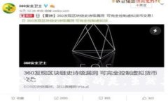 TPWallet（TP钱包）是一款加密货币钱包，主要用于