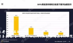 思考一个且的优质新手指南：如何在TPWallet上轻松