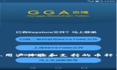 公鹿钱包（Guanlu Wallet）和TPWallet是两款不同的数