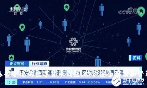 如何选择合适的数字货币钱包，助你安全存储和管理资产