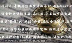 要在TPWallet中查看币的价格，您可以按照以下步骤