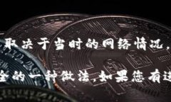 在使用TPWallet进行兑换时，通常情况下，您需要授