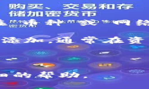 在TPWallet中，BEP2资产通常可以通过以下步骤找到：

1. **打开TPWallet应用**：确保你已经下载并安装了TPWallet应用，并登录你的账户。

2. **进入资产管理界面**：在主界面上，找到“资产”或“钱包”选项，点击进入。

3. **选择BEP2资产**：在资产列表中，寻找支持BEP2协议的资产。这些资产一般会显示在“币种”或“网络”分类下。

4. **添加BEP2资产（如果未显示）**：如果你没有找到相关的BEP2资产，你可以尝试手动添加。通常在资产管理界面会有“添加资产”或“管理资产”的按钮，点击后选择BEP2类型的币种进行添加。

5. **查看详情**：找到BEP2资产后，点击进入可以查看相关信息，包括余额、交易记录等。

如果你还是无法找到BEP2资产，建议查看TPWallet的官方指南或客服支持，以获取更详细的帮助。