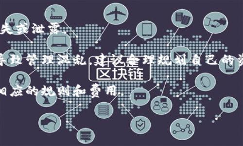 TokenPocket 是一个多链钱包，允许用户管理和操作不同区块链上的资产。关于可以创建的账户数量，TokenPocket 并没有明确限制用户创建账户的数量，用户可以根据需要创建多个钱包。

不过，建议用户在创建多个账户时，注意以下几点：

1. **安全性**：每个钱包都有相应的助记词或者私钥，务必妥善保存，防止丢失或泄露。
   
2. **管理便利性**：虽然创建多个账户可以方便管理不同的资产，但也可能导致管理混乱，建议合理规划自己的资产。

3. **区块链网络限制**：不同的区块链可能会有不同的操作限制，确保了解相应的规则和费用。

如果你有特定的使用场景或需求，欢迎进一步探讨！