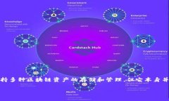 TPWallet 不是一条公链，而是与多个区块链相互链