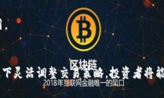 baioti虚拟币交易冻结的原因及解决方法：你需要