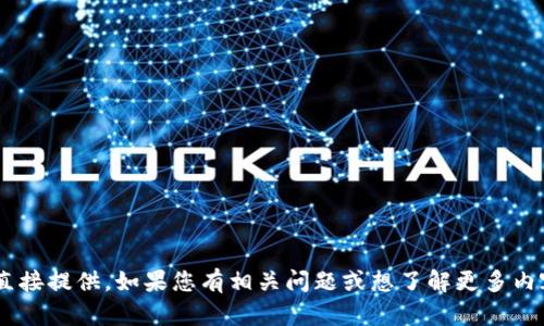 抱歉，关于“ownbit官网”的详细信息无法直接提供。如果您有相关问题或想了解更多内容，欢迎具体提出，我将竭诚为您提供帮助。