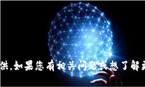 抱歉，关于“ownbit官网”的详细信息无法直接提供。如果您有相关问题或想了解更多内容，欢迎具体提出，我将竭诚为您提供帮助。