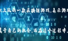 jiaotiTPWallet上的DApp可靠吗？全面解析及用户指南