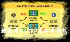 如何安全高效地使用EZPay虚拟币钱包：您的终极指