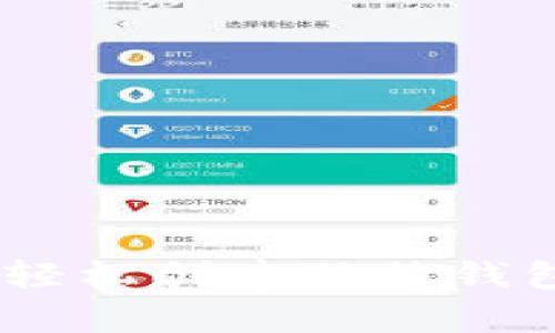 tpwallet如何自定义个性地址，轻松创建独特钱包，数字货币，区块链，个性化设置
