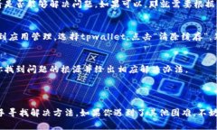 对于“tpwallet打不开链接”的问题，可能有多种原