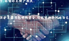 如何在苹果设备上为钱包加密码，确保你的资金