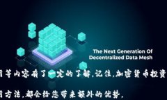   轻松创建您的加密货币钱包账号：详尽指南 /