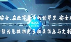 可以更轻松地将虎符的USDT转至TP Wallet的完整指南