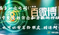 在币圈中，激励人心的句子往往能够增强人们的