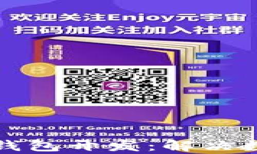 
全面解析区块链钱包开发：解决数字资产管理痛点