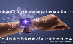 TPWallet地址是用户在TPWallet（一个数字钱包平台）