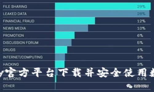 如何从GoPay官方平台下载并安全使用数字支付工具