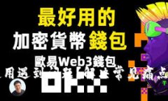 TPWallet使用遇到问题？解决常见痛点的方法分享