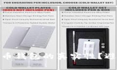 如何鉴别数字货币钱包的真实性？避免虚假钱包