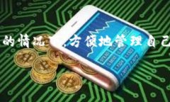 Kcash钱包是一款数字货币钱包，主要用于管理和存