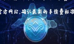在将BNB（币安币）提取到TP Wallet时，手续费会受
