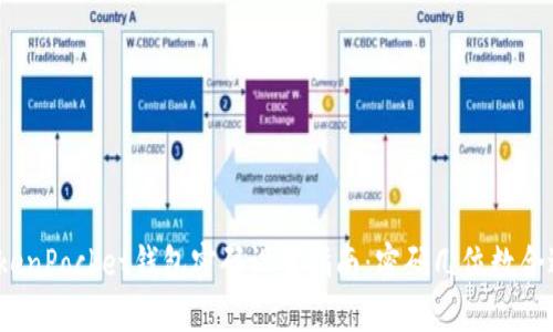 TokenPocket钱包密码设置指南：密码几位数合适？