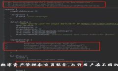 TokenPocket是一个基于区块链技术的钱包应用，其总