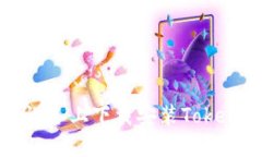 如何在苹果设备上下载安装TokenPocket钱包