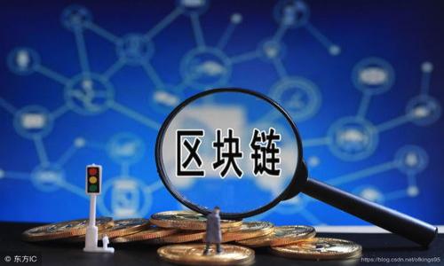   TPWallet取现攻略：如何轻松提取您的数字资产 / 

 guanjianci TPWallet, 数字钱包, 取现, 加密货币 /guanjianci 

### 内容大纲

1. **引言**
   - 介绍数字钱包的流行与发展
   - TPWallet的背景及其特点

2. **TPWallet概述**
   - 什么是TPWallet
   - TPWallet的功能与优势
   - TPWallet支持的加密货币

3. **TPWallet的取现流程**
   - 如何在TPWallet中进行取现
   - 提现的手续费及时间

4. **提现常见问题与解决办法**
   - 提现失败的原因分析
   - 提现成功后资金到达时间

5. **安全性与风险管理**
   - TPWallet的安全措施
   - 使用TPWallet取现的风险

6. **TPWallet与其他钱包比较**
   - TPWallet与传统数字钱包的对比
   - TPWallet在市场上的地位

7. **总结与未来展望**
   - 对TPWallet的未来发展趋势的看法
   - 用户对TPWallet的反馈与改进建议

### 详细内容

#### 1. 引言

在数字经济迅速发展的今天，加密货币热潮席卷全球，众多数字钱包应运而生，成为人们管理和交易数字资产的重要工具。其中，TPWallet作为一款新兴的数字钱包，以其便捷的操作与多样的功能吸引了大批用户。许多人在使用TPWallet时常常会问，TPWallet是否支持取现，怎样进行取现等问题。本文将就此进行详细解析，让您全面了解TPWallet的取现功能。

#### 2. TPWallet概述

##### 什么是TPWallet

TPWallet是一款以安全和便利为核心设计理念的数字钱包应用，用户可以通过它方便地存储、管理和转账各种加密货币。TPWallet力求为用户提供一个流畅的使用体验，通过多种安全措施确保用户资产的安全。

##### TPWallet的功能与优势

TPWallet的主要功能包括资产管理、跨链交易、去中心化交易所访问等。用户除了可以存储常见的比特币、以太坊外，还可以轻松管理其他多种加密货币。此外，TPWallet支持多种语言和简易的用户界面，使得不同地区的用户都能快速上手。

##### TPWallet支持的加密货币

TPWallet支持的加密货币种类繁多，包括比特币（BTC）、以太坊（ETH）、泰达币（USDT）等主流数字资产。用户可以在TPWallet中灵活管理自己的虚拟货币组合，以便于进行交易或投资。

#### 3. TPWallet的取现流程

##### 如何在TPWallet中进行取现

在TPWallet中进行取现非常简单，用户只需登录自己的账户，选择要提取的资产，输入提现金额和接收地址。TPWallet会迅速处理您的请求，并将在短时间内将资金转至指定账户。

##### 提现的手续费及时间

TPWallet对于取现通常会收取一定的手续费，具体费用取决于提取的货币种类和网络情况。一般而言，提现通常需要几分钟到几小时不等的时间，用户可在提现记录中进行查询。

#### 4. 提现常见问题与解决办法

##### 提现失败的原因分析

提现过程中，用户偶尔会遇到提现失败的情况，可能的原因有多种，例如网络拥堵、输入的提现地址错误或账户资金不足等。每种情况都有相应的解决方法，例如检查网络状态或重新确认提现地址。

##### 提现成功后资金到达时间

用户通常关心提现成功后资金到达的时间，通常情况下，成功的提现在几分钟内就会到账，但在高峰期或网络状况不佳时，可能需要更长的时间。用户可以通过TPWallet的提现记录来查询资金状态。

#### 5. 安全性与风险管理

##### TPWallet的安全措施

安全是数字钱包用户最关注的因素之一。TPWallet采取多重安全措施，包括数据加密、双重身份验证等，以确保用户数字资产的安全。此外，TPWallet还不断更新安全协议，以抵御黑客攻击和其他安全威胁。

##### 使用TPWallet取现的风险

尽管TPWallet在安全性方面做得很好，用户在使用时仍要保持警惕。首次使用时，建议开启双重认证，并尽量选择官方渠道进行提现，以减少交易中的不必要风险。

#### 6. TPWallet与其他钱包比较

##### TPWallet与传统数字钱包的对比

TPWallet与许多传统数字钱包相比，具有更高的灵活性和安全性。相较于其他较为复杂的操作流程，TPWallet的取现过程更为，使得更多用户能够方便地进行数字货币的管理与取现。

##### TPWallet在市场上的地位

随着用户对TPWallet的逐渐认可，其在市场上的地位日益显现。尤其在支持多种加密货币、便捷的支付系统方面，TPWallet在众多竞争者中脱颖而出，赢得了良好的口碑。

#### 7. 总结与未来展望

##### 对TPWallet的未来发展趋势的看法

TPWallet的未来发展前景广阔，随着数字资产市场的不断扩大，TPWallet如能进一步拓展其功能，提升用户体验，将在市场上占有更大份额。

##### 用户对TPWallet的反馈与改进建议

用户的反馈对TPWallet的发展至关重要，根据用户的建议进行改进，持续体验，将是TPWallet未来发展的关键。 TPWallet团队也正积极听取用户的意见，以提升平台的整体表现。

### 相关问题

1. **TPWallet的取现方式有哪些？**
2. **TPWallet取现要满足什么条件？**
3. **TPWallet的手续费标准是什么？**
4. **在TPWallet提现时常见错误处理方法是什么？**
5. **TPWallet与其他数字钱包的安全性对比如何？**
6. **未来TPWallet将推出哪些新功能？**

以上是对TPWallet取现相关内容的大纲，接下来，我将在每个问题下进行详细的介绍。