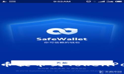 如何将数字货币从火币提币到TokenPocket钱包的详细指南