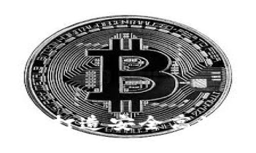区块链钱包开发定制：打造安全高效的数字资产管理工具